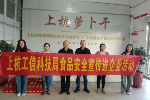 20231214  上杭县工信科技局2.jpg