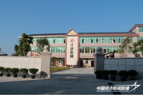 20231215  福建才溪建设集团2.jpeg