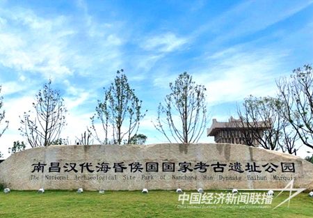 汉代海昏侯国国家考古遗址公园1.jpg?v=1702808402