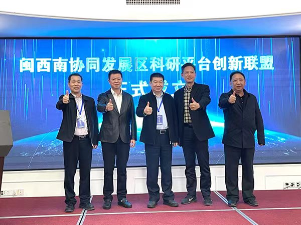 20231220  闽西南协同发展区3.jpg