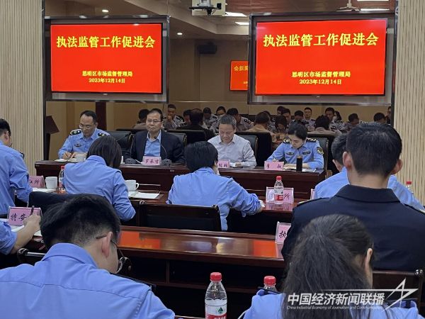 20231220  厦门市场监管局.jpeg