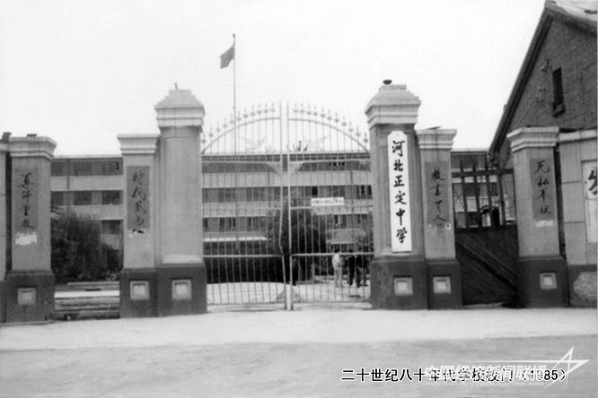 05二十世纪八十年代学校校门(1985)-.jpg?v=1703237222