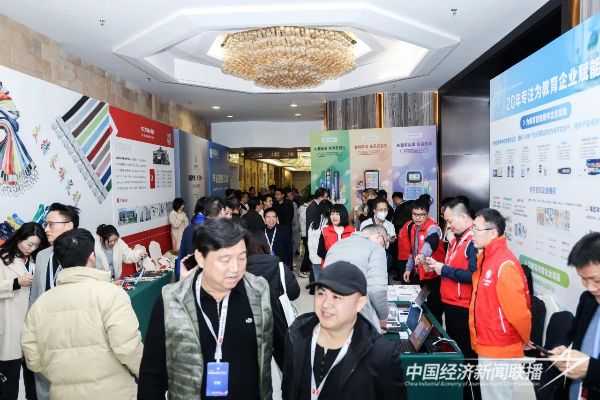 20231225  第五届智慧教育产业大会在深圳召开13.jpeg