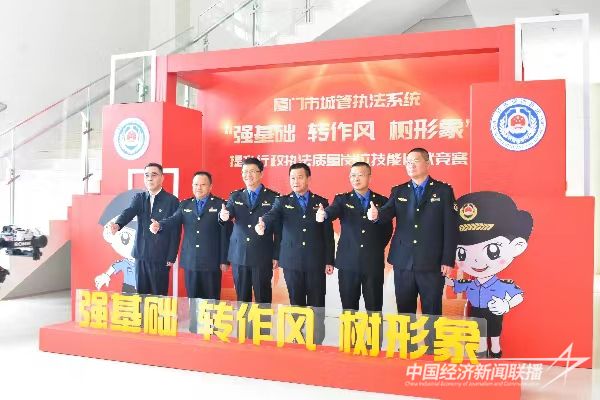 20231229 厦门城管岗位技能比武5.jpg?v=1703850416