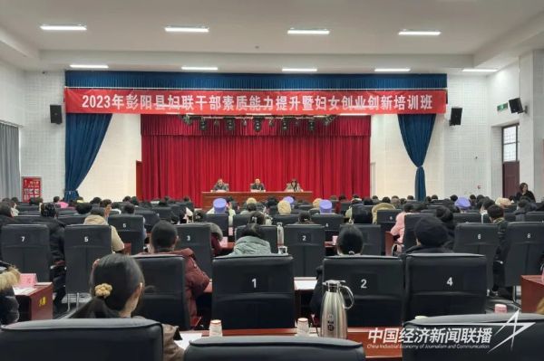 20231229  彭阳县：巾帼花开竟芬芳2.jpeg