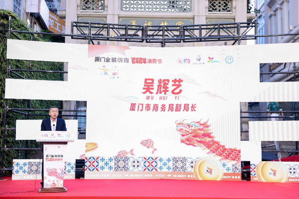 20231229 4家在厦台企喜获“厦门老字号”2.jpeg