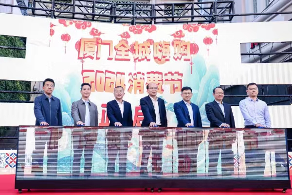 20231229 4家在厦台企喜获“厦门老字号”3.jpg