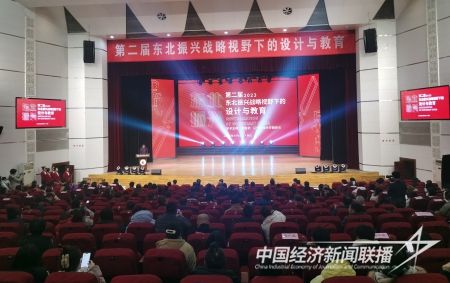 科大振兴会议2).jpg?v=1704186559