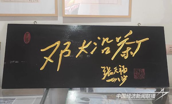 20240102 福建老字号邓大沿10.jpg?v=1704185822