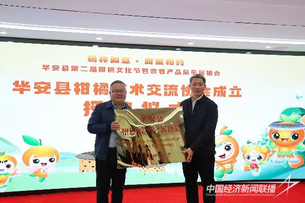 20240104 华安县第二届柑橘文化节5.jpg?v=1704339313