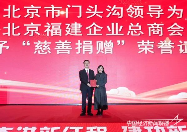 “慈善捐赠”证书颁授仪式.jpg?v=1704718177