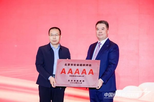 赵学刚副局长为郑武执行会长颁授“5A级社会组织”牌匾.jpg?v=1704724774