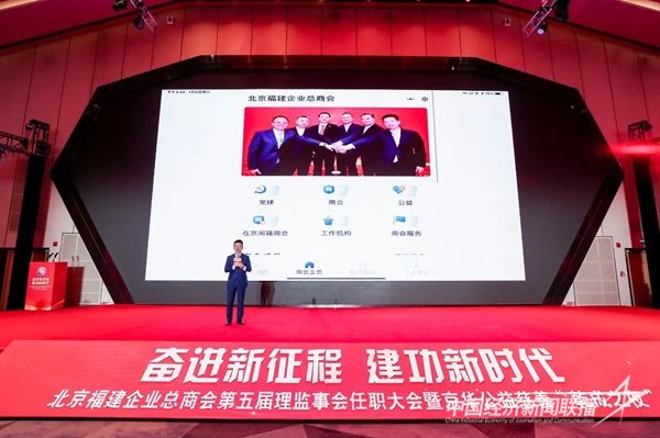 “闽商宝” 发布2.jpg?v=1704726270