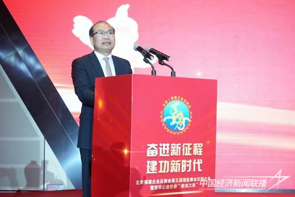 福建省委常委、统战部部长王永礼讲话.jpg?v=1704727236