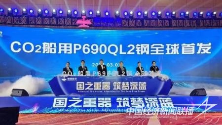 金属导报2).jpg?v=1704793205