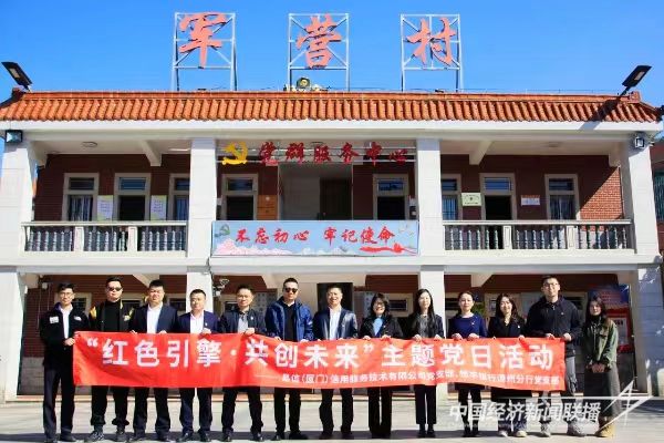 20240110  恒丰银行漳州分行5jpg.jpg?v=1704893461