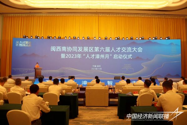 20240112 人才发展集团全力服务保障“人才漳州月” 1.jpeg