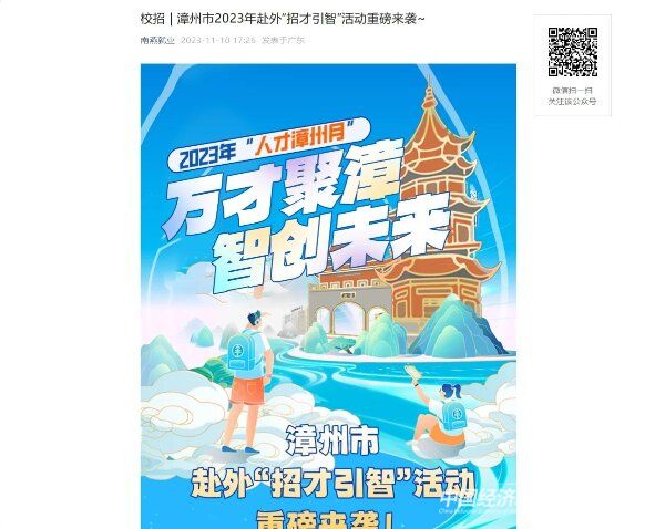 20240112 人才发展集团全力服务保障“人才漳州月” 2.jpeg