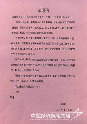 微信图片_20240112150433.jpg?v=1705053118