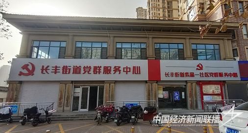 长丰街道办.jpg?v=1705053118