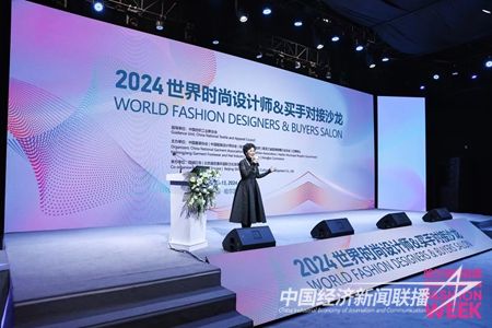 中国纺织工业联合会特邀副会长、黑龙江省服装行业协会会长、红博商业总经理王丽梅致辞 .jpg?v=1705137712