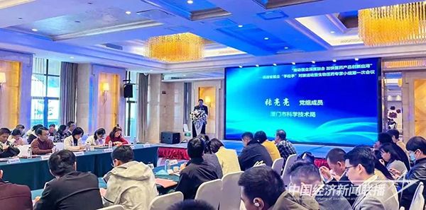 20240115 福建省推动医企深度融合3.jpg?v=1705295934