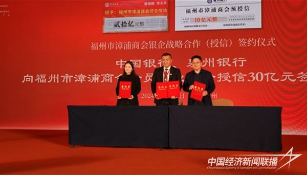 20240115  福州市漳浦商会第三届第一次会员大会5.jpeg