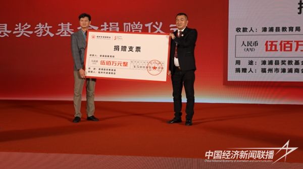 20240115  福州市漳浦商会第三届第一次会员大会4.jpeg