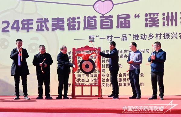 20240115  南平武夷街道首届溪洲荸荠节2.jpeg