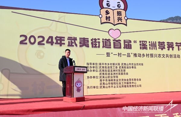 20240115  南平武夷街道首届溪洲荸荠节3.jpeg