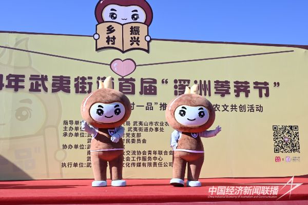 20240115  南平武夷街道首届溪洲荸荠节8.jpeg