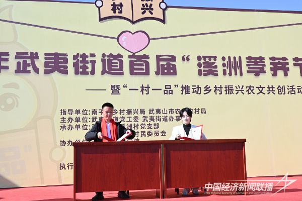 20240115  南平武夷街道首届溪洲荸荠节9.jpeg