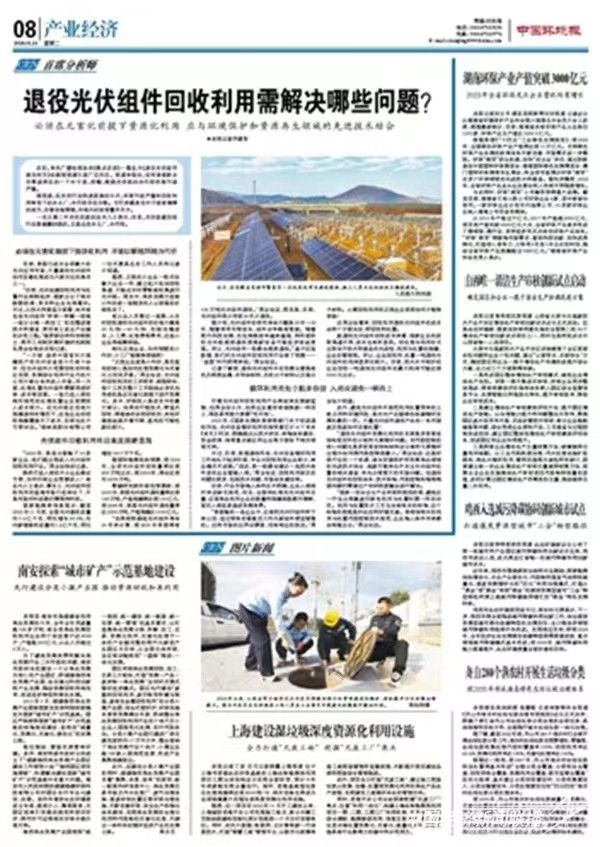 20240117  南安再生资源产业园.jpg?v=1705470567