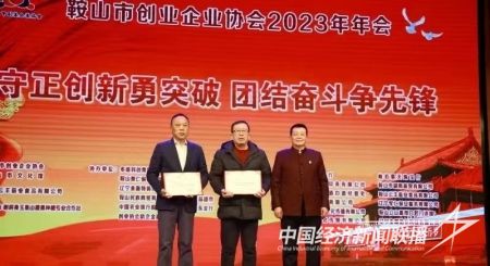 创业协会3).jpg?v=1705488526