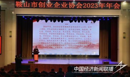 创业协会1).jpg?v=1705488526