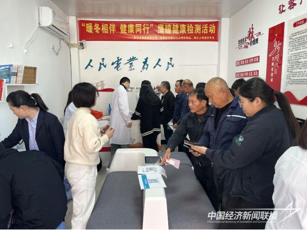 20240118  漳州云霄供电：暖冬相伴 健康同行2.jpeg