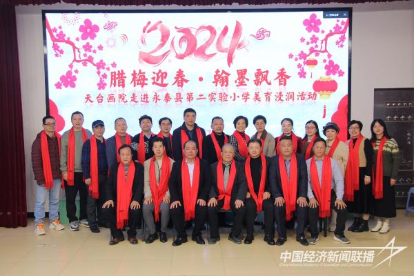 20240119 永泰县第二实验小学美育浸润活动1.jpeg