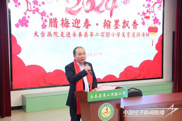 20240119 永泰县第二实验小学美育浸润活动11.jpeg