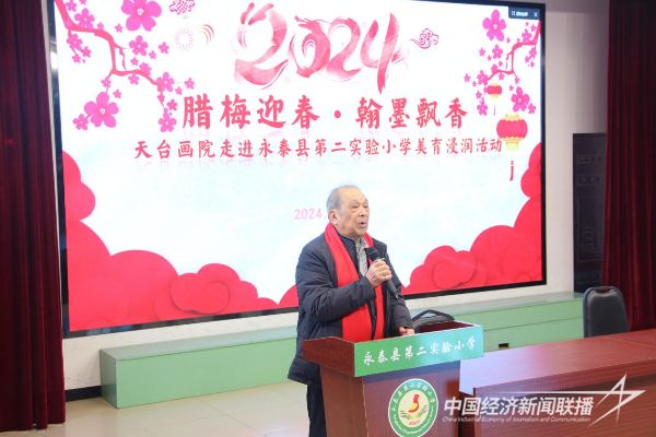 20240119 永泰县第二实验小学美育浸润活动12.jpeg