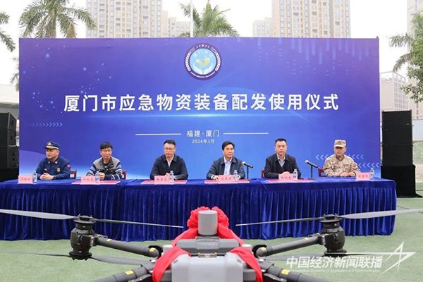 20240122 厦门市应急救援物资装备集中配发1.jpg?v=1705917868