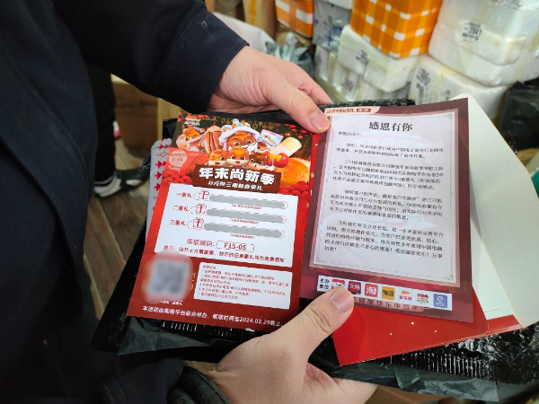 20240126 警惕这样的“送奖上门”1.jpeg