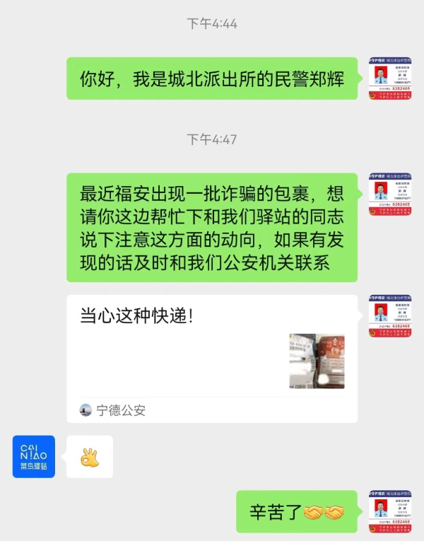 20240126 警惕这样的“送奖上门”3.jpeg