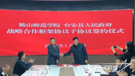 师院台安(1).jpg?v=1706262879