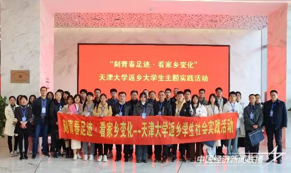 20240131  漳州市举办天津大学返乡学生社会实践活动1.jpg?v=1706668688