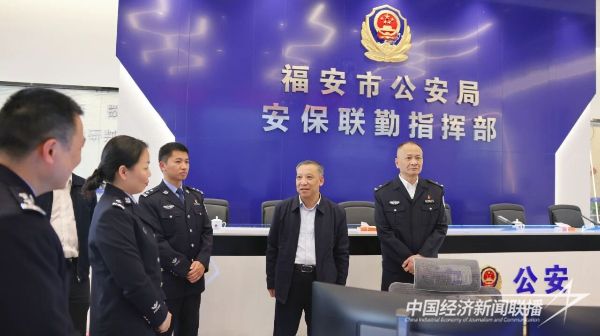 20240205  福安市领导到市公安局开展春节走访慰1.jpg?v=1707104077