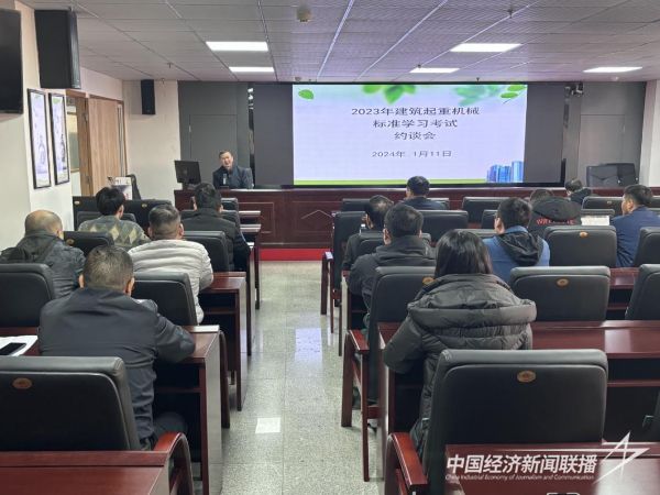 20240205  厦门市住建局推进新年度建筑起重机械监管工作2.jpeg