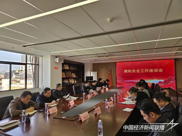 20240205  厦门市住建局推进新年度建筑起重机械监管工作3.jpeg