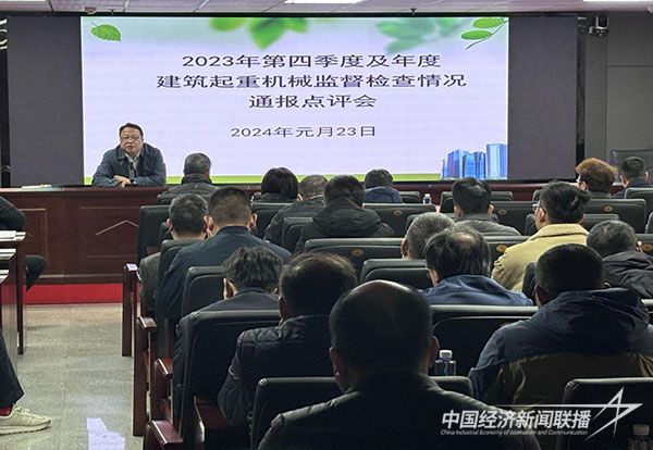 20240205  厦门市住建局推进新年度建筑起重机械监管工作6.jpg?v=1707103975