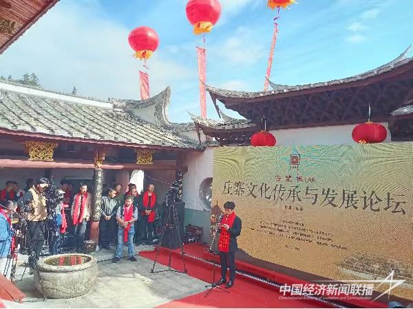 20240219  守望根脉·庄寨文化传承与发展论坛5.jpg?v=1708313421