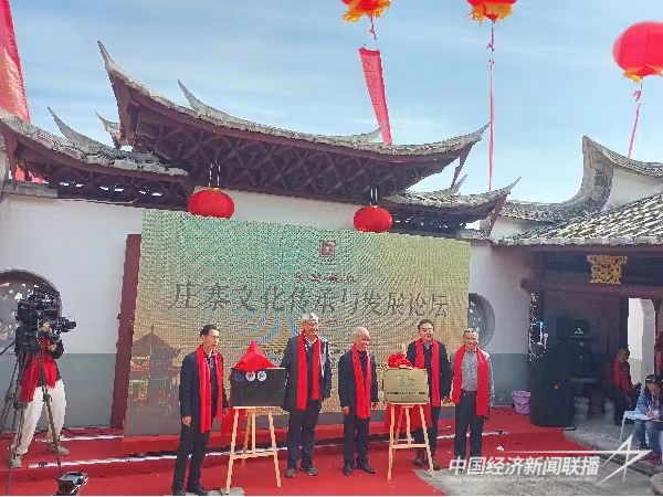 20240219  守望根脉·庄寨文化传承与发展论坛4.jpg?v=1708313421